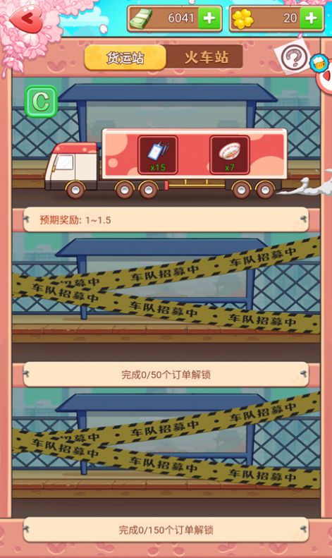 模拟登上福布斯图2