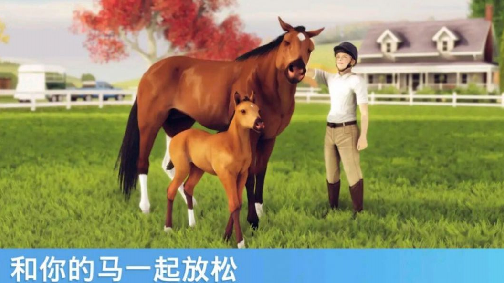 奔跑的马图2