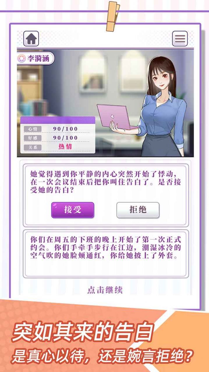 我的一万次初恋图3