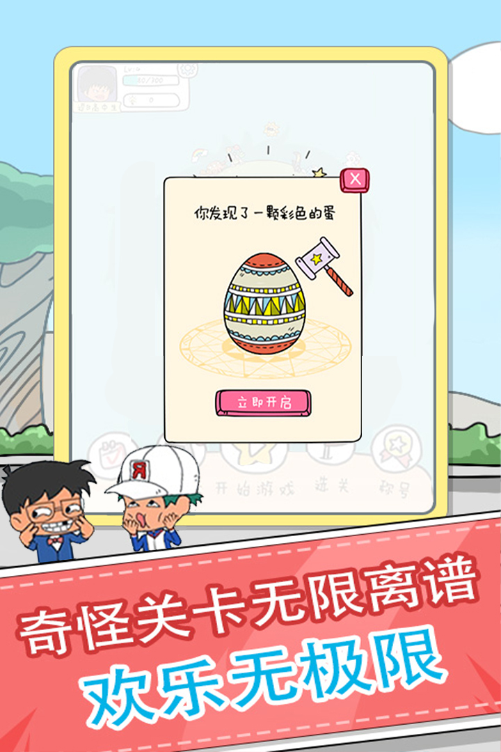 烧脑乐园图1