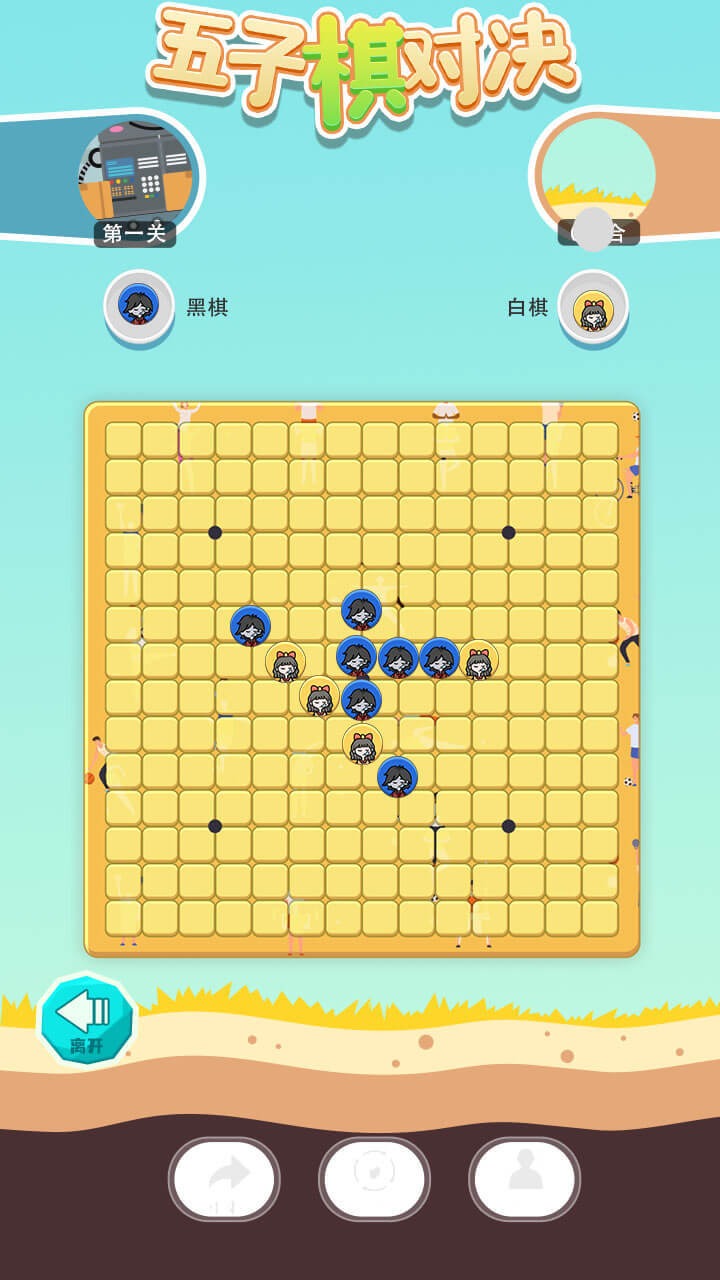 五子棋对决图3