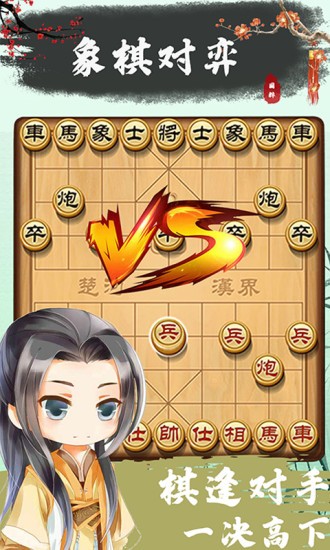 象棋残局对弈图1