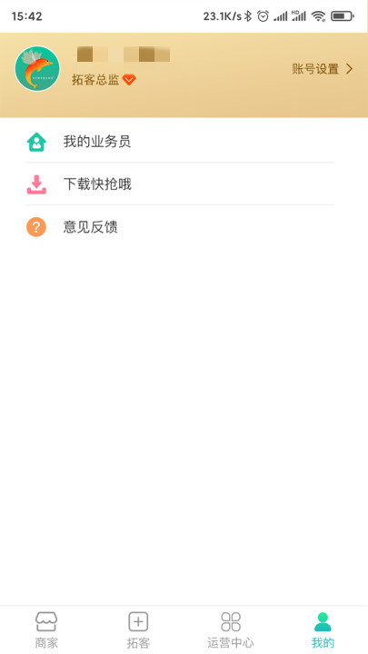 飞鱼云商图2