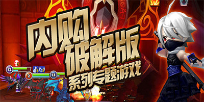 内置修改器游戏合集