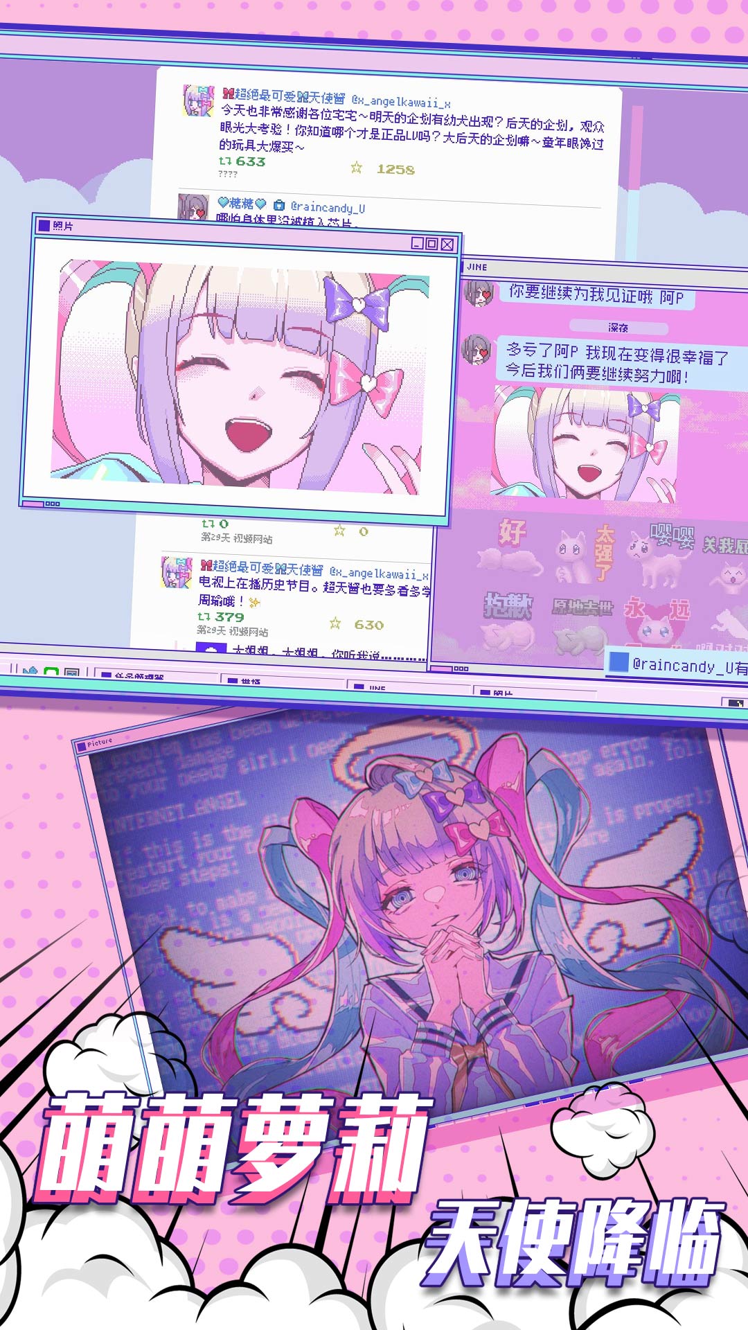 主播女孩的依赖图3