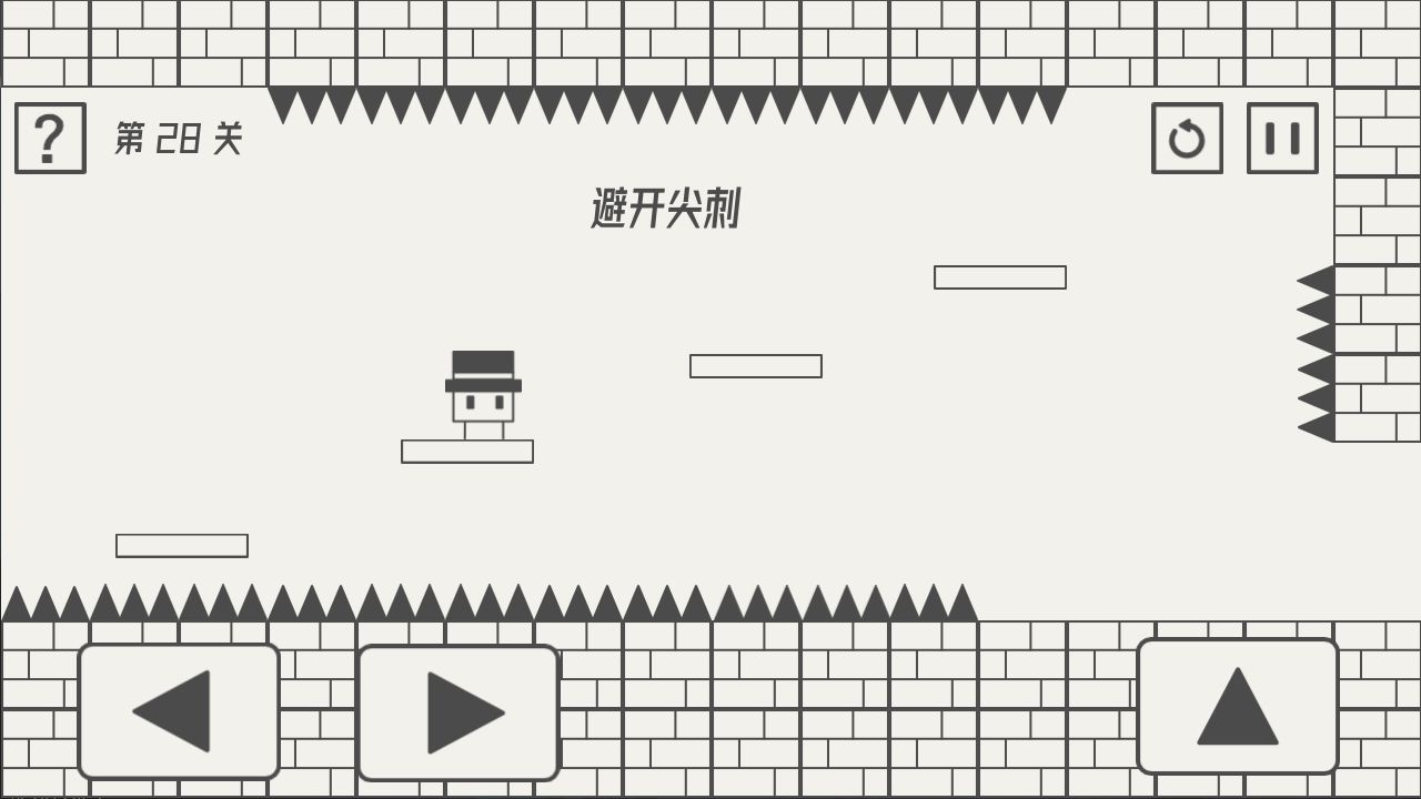 帽子先生大冒险图2