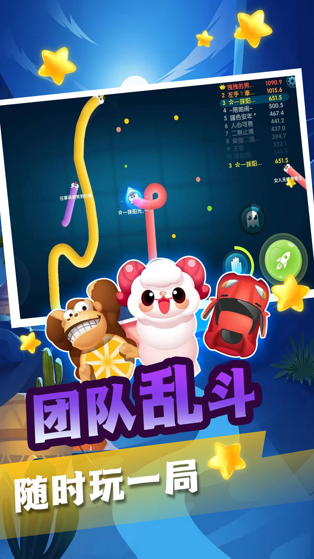 贪吃蛇蛇变长冒险图1