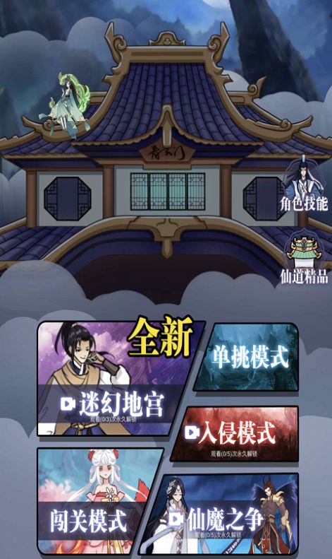重生之都市仙尊图3