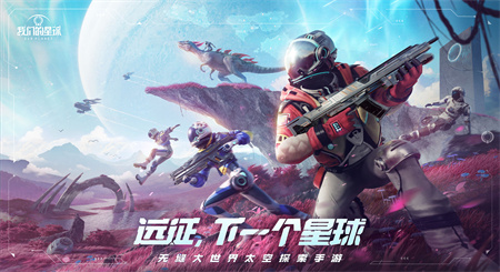 我们的星球图5