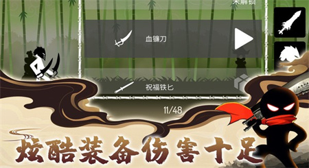 火柴人乱斗战争图1