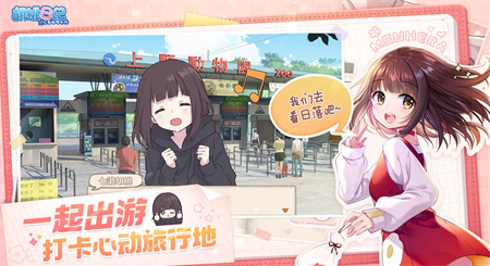 胡桃日记图2