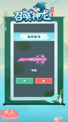 召唤神龙万宁版图2
