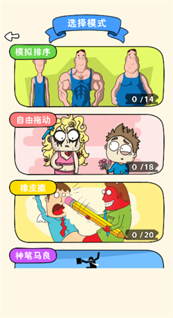烧脑龙卷风图3