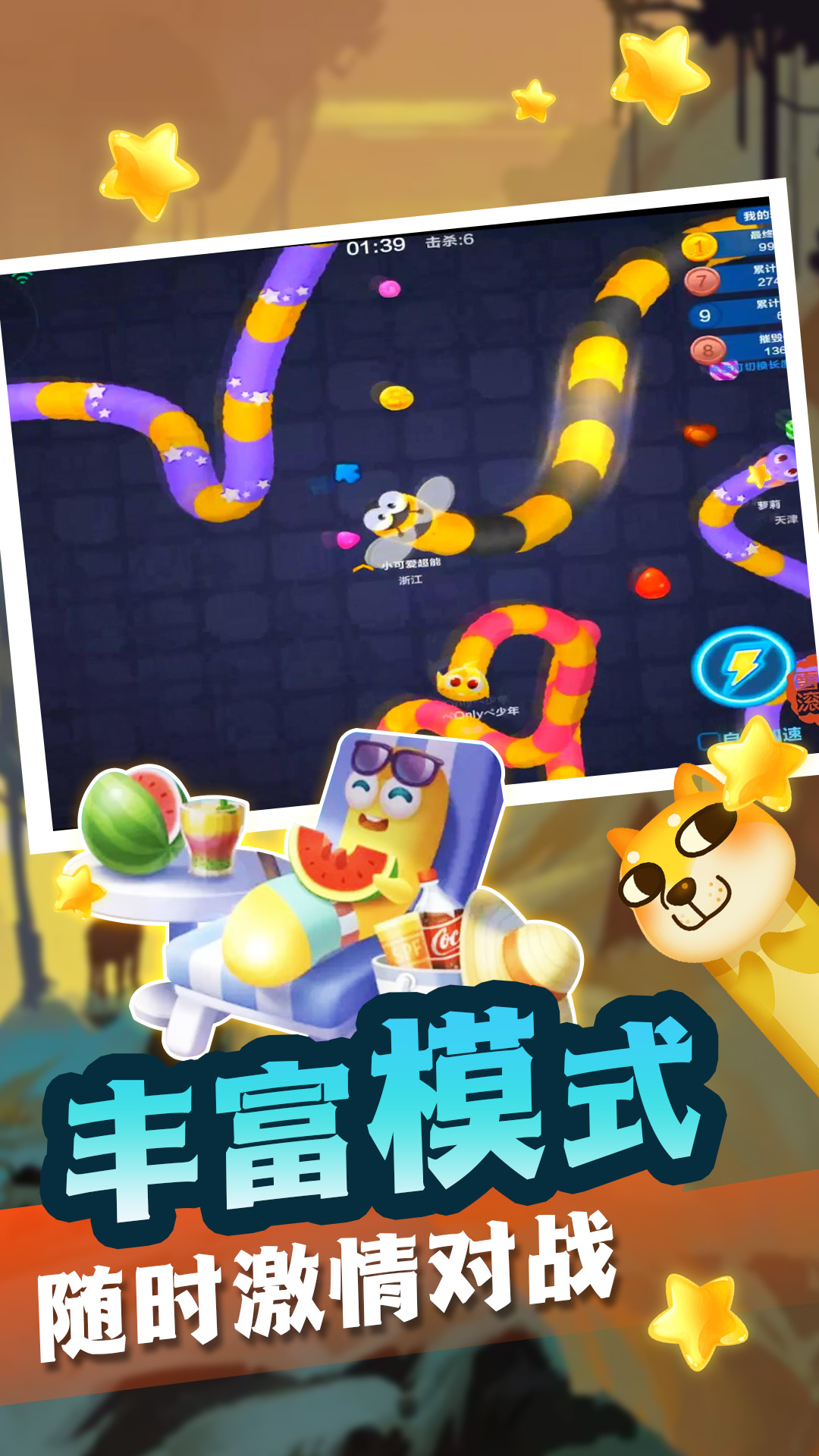 贪吃蛇蛇变长冒险图2