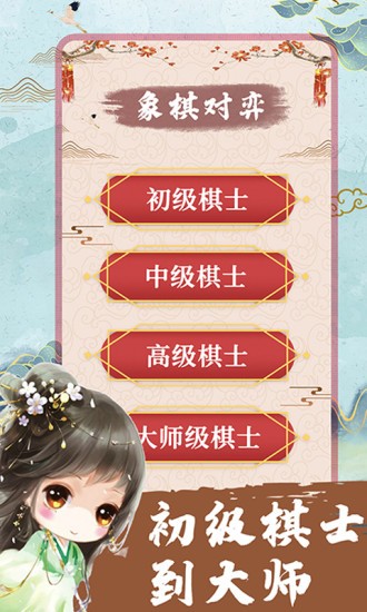 象棋残局对弈图2