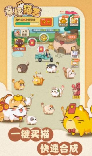 幸福猫舍图3
