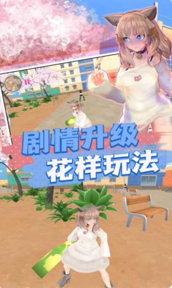 校园对决真实模拟图2
