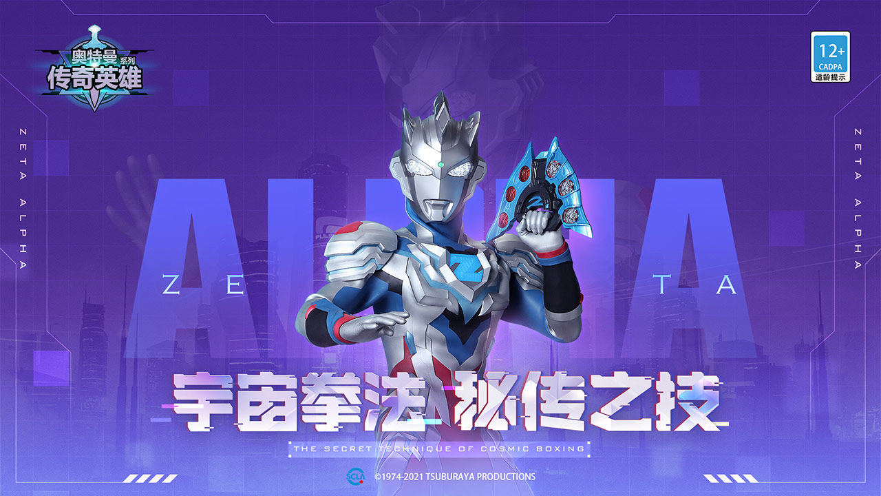 奥特曼传奇英雄内置菜单图4