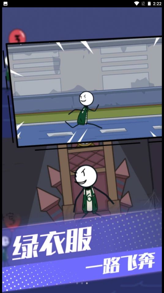 火柴人跳格子逃亡图1