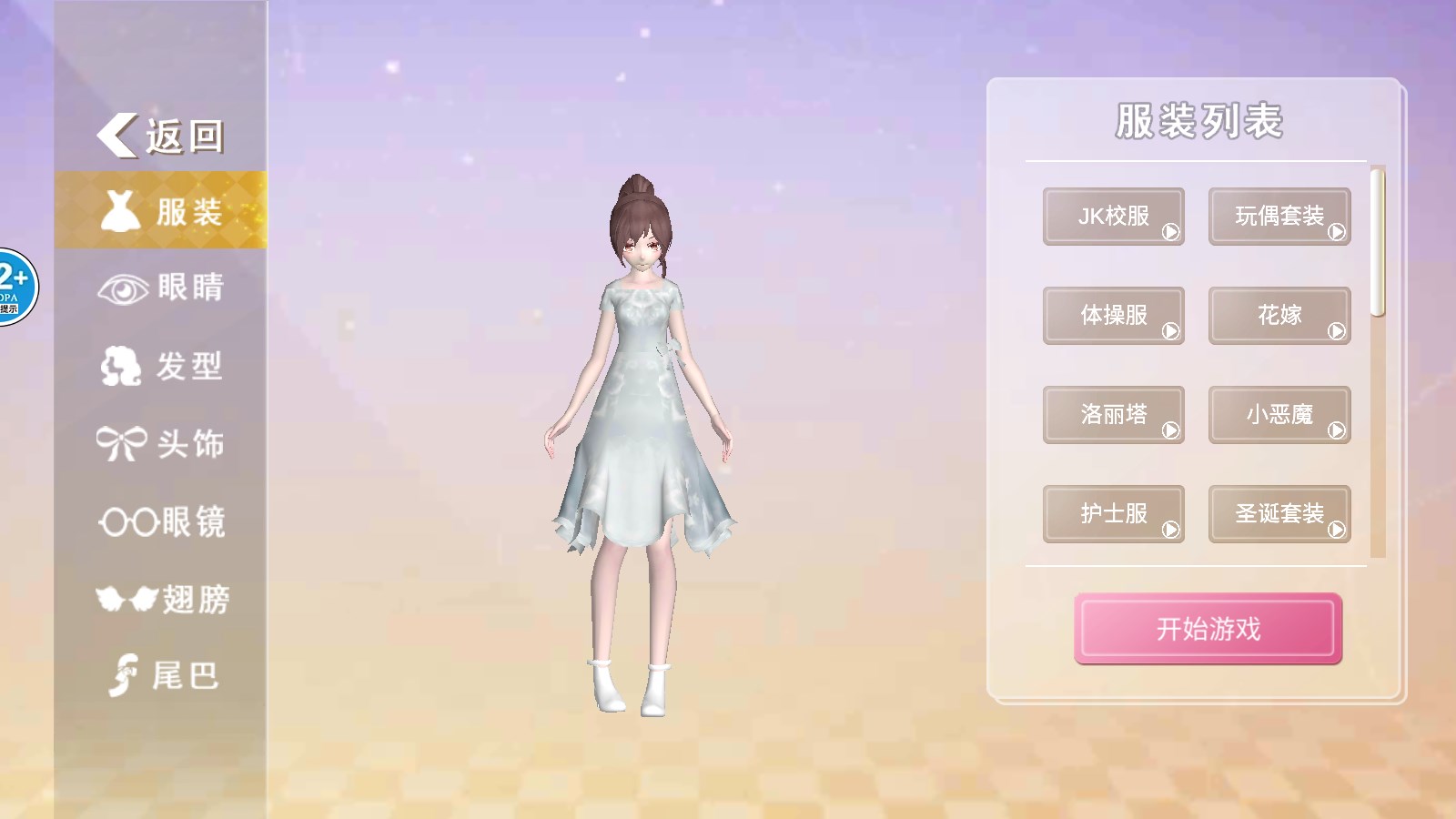 逆袭的旅程图3