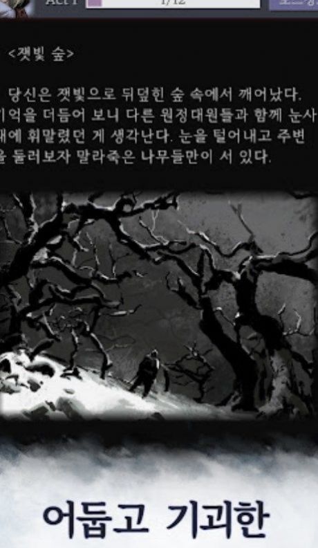 冬之巨塔图1