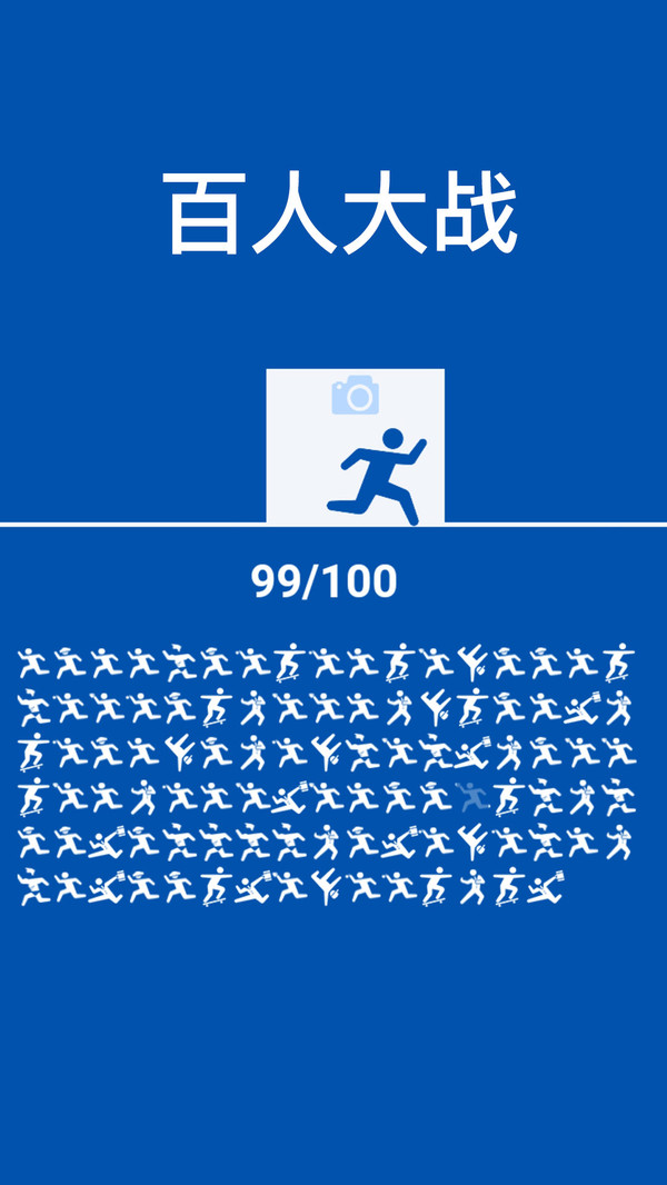 来砸我呀图1