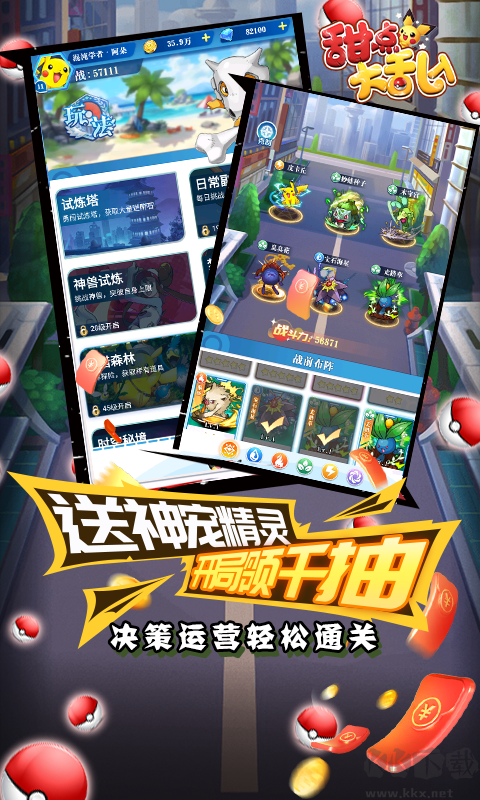 甜点大乱入图1