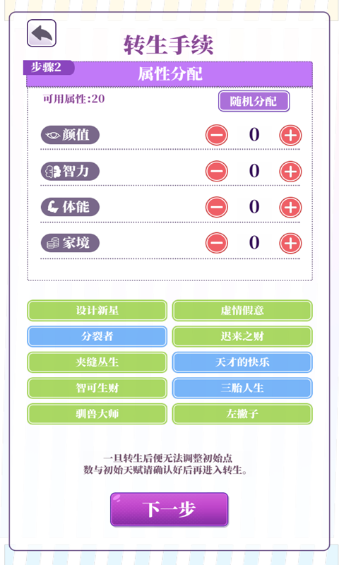 我的第一万次恋爱图1
