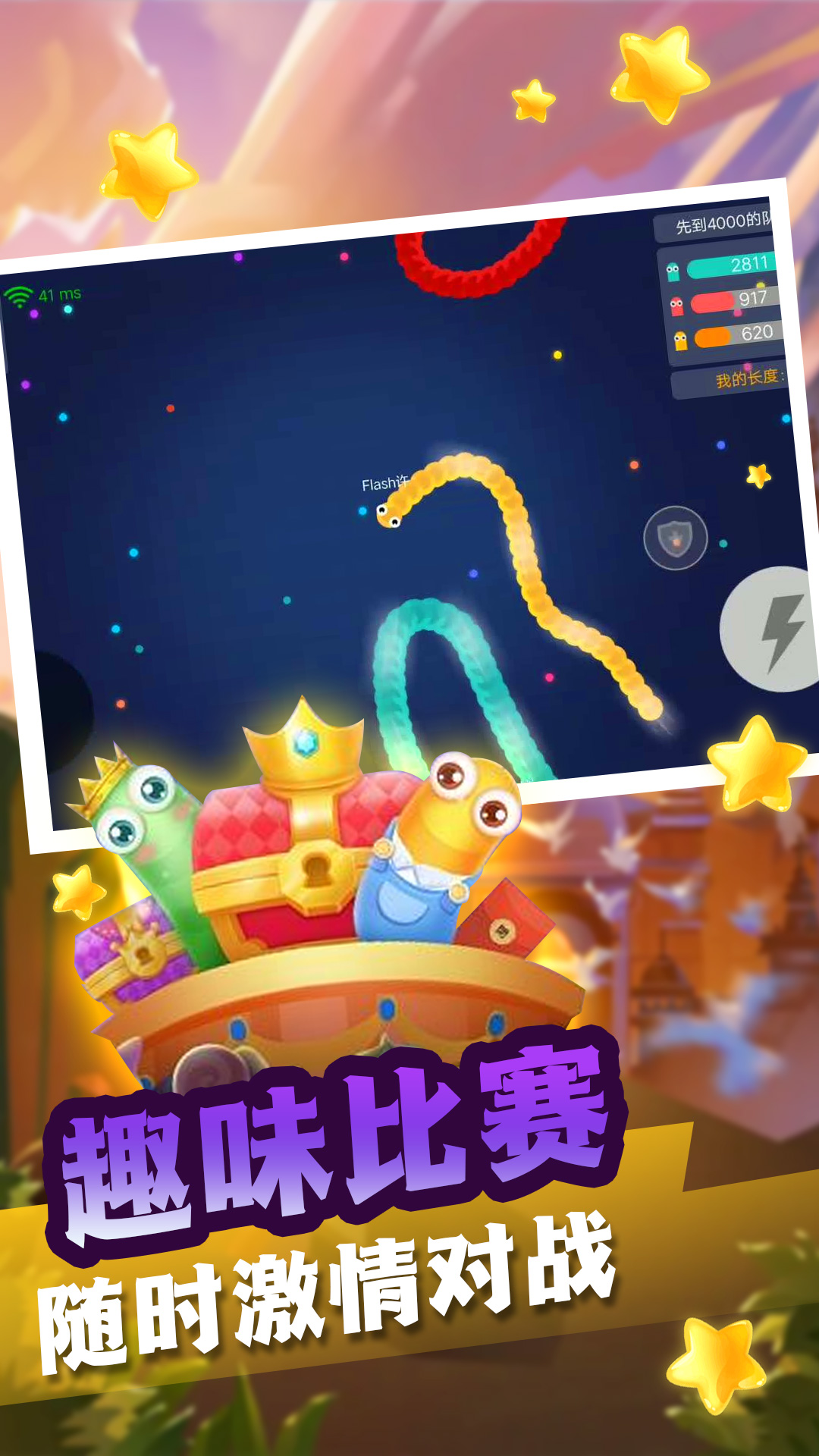 贪吃蛇蛇变长冒险图3