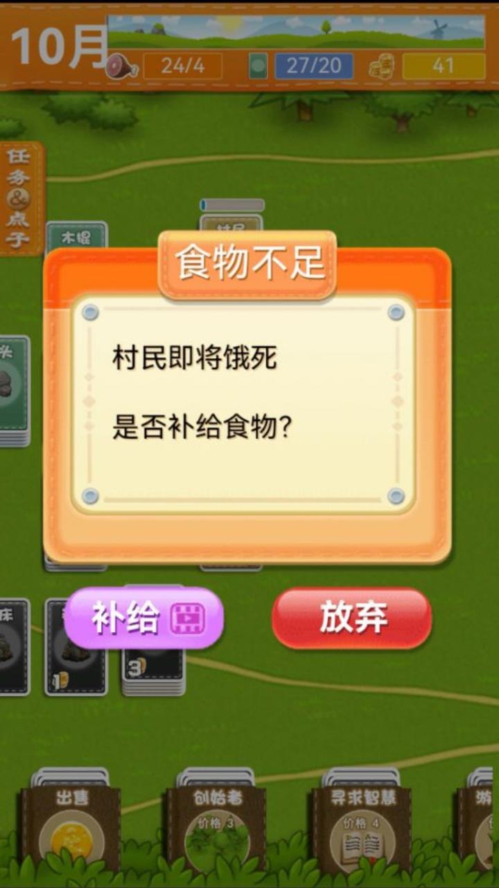 堆叠卡牌世界探索图3