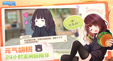 胡桃日记图3