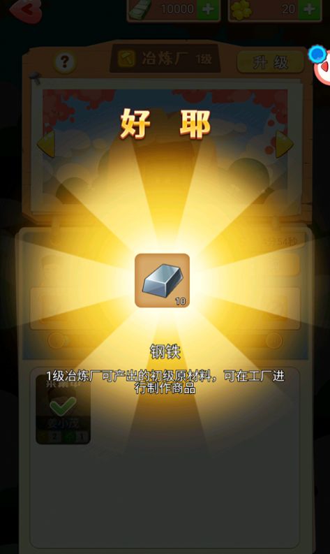 模拟登上福布斯图1
