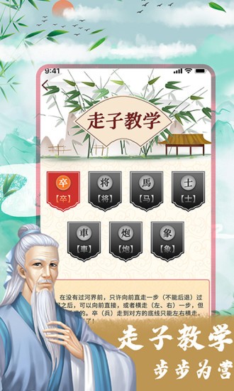 象棋残局对弈图3