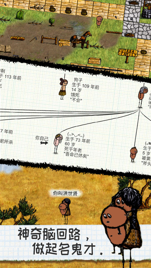 希望之村国际服图2