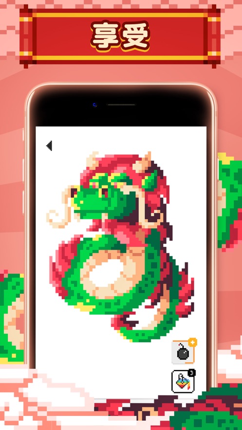 为我的梦想着色图2