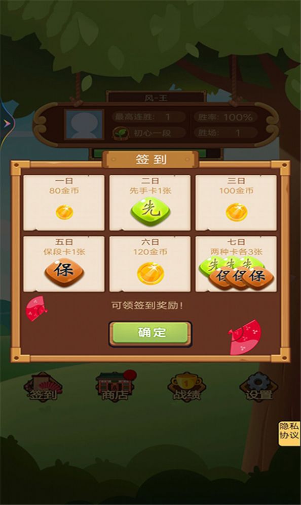 竹林黑白战图1
