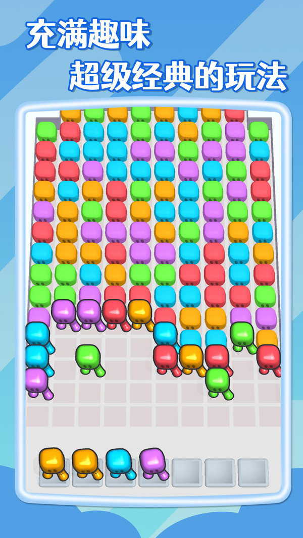 拥挤方块图3