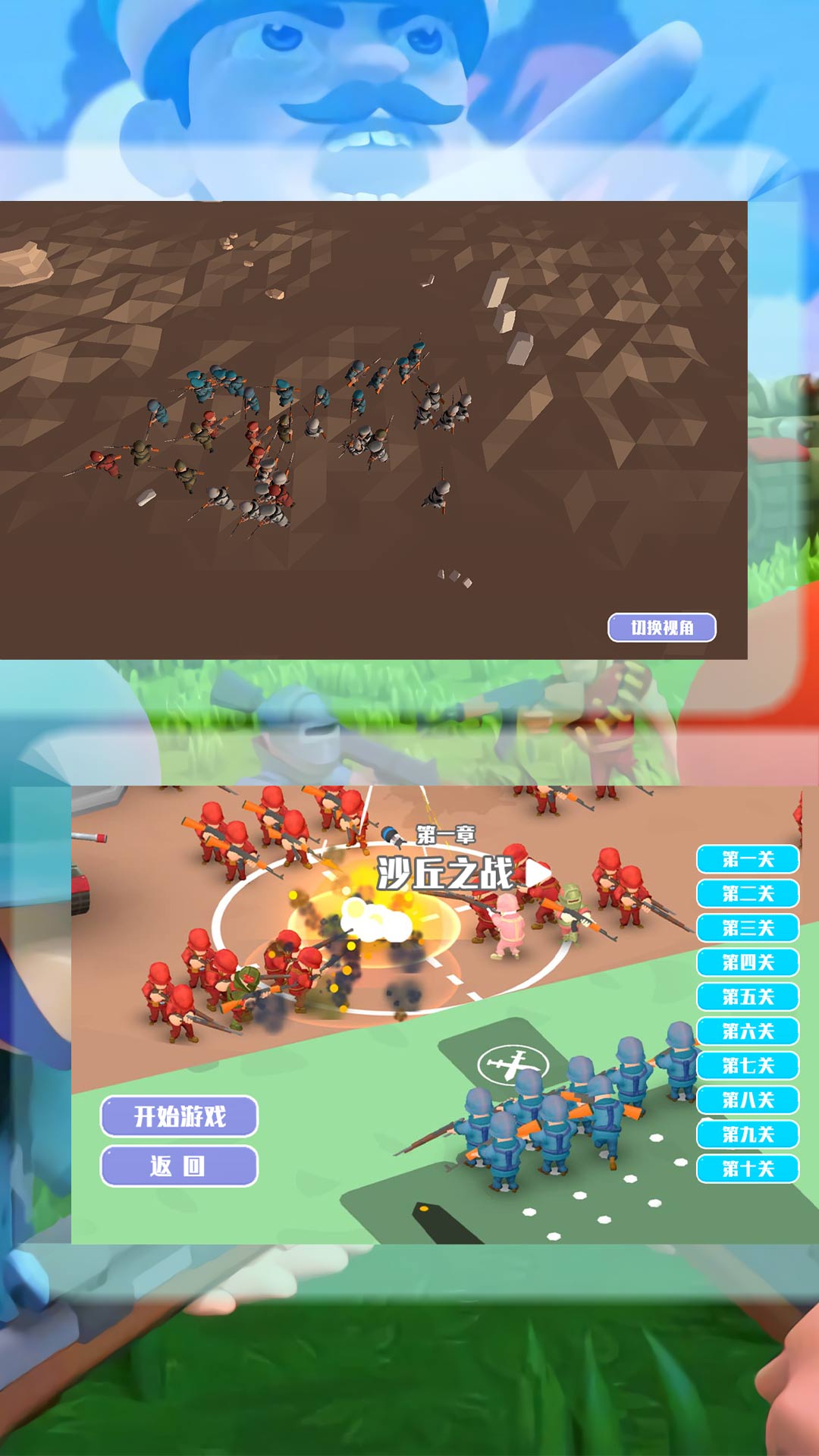 小小前线指挥官图3