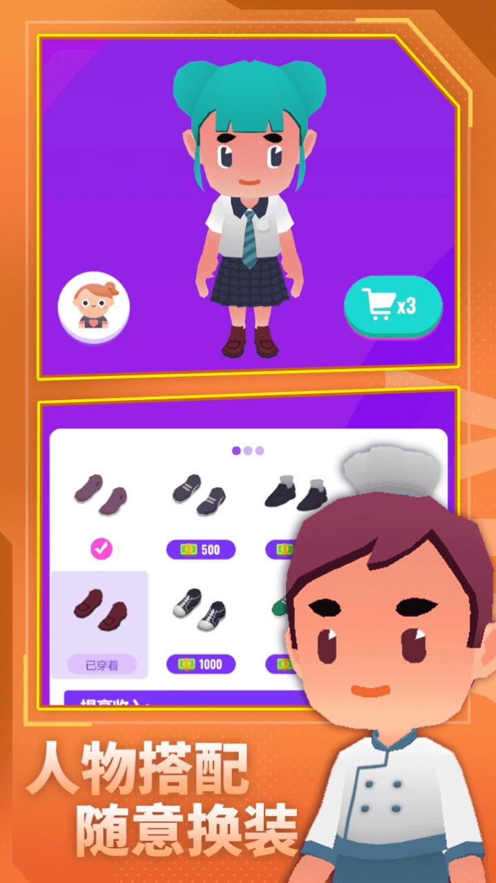 放置我的模拟人生图1