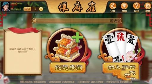 安乡偎麻雀图1
