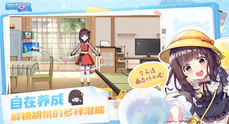 胡桃日记图4