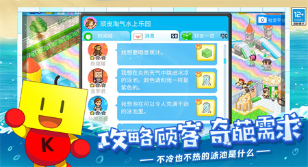 夏日水上乐园物语图5