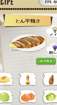 妈妈的食谱图2