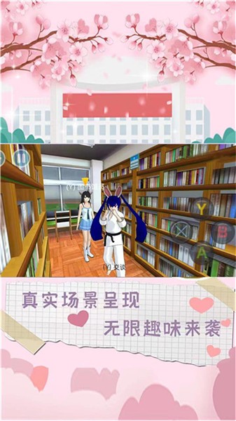 樱花城市恋爱图1