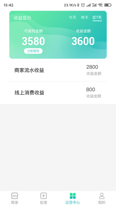飞鱼云商图3