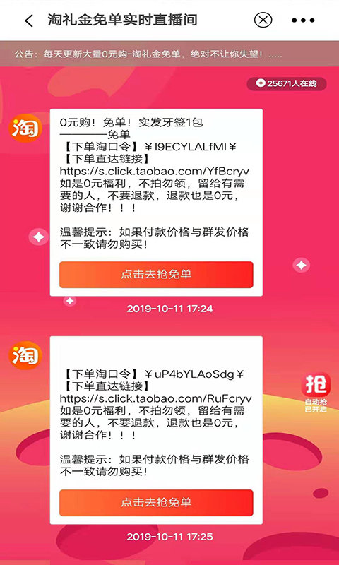 好券星球图2