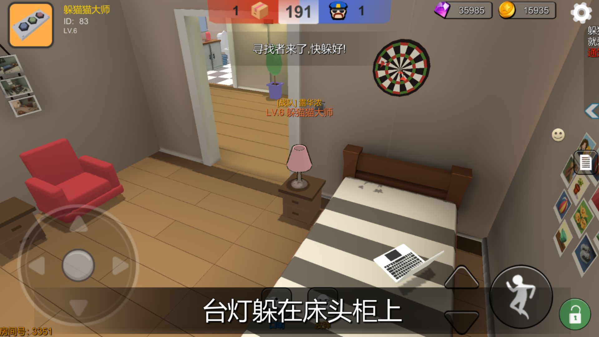 躲猫猫大乱斗破解无限钻石图4
