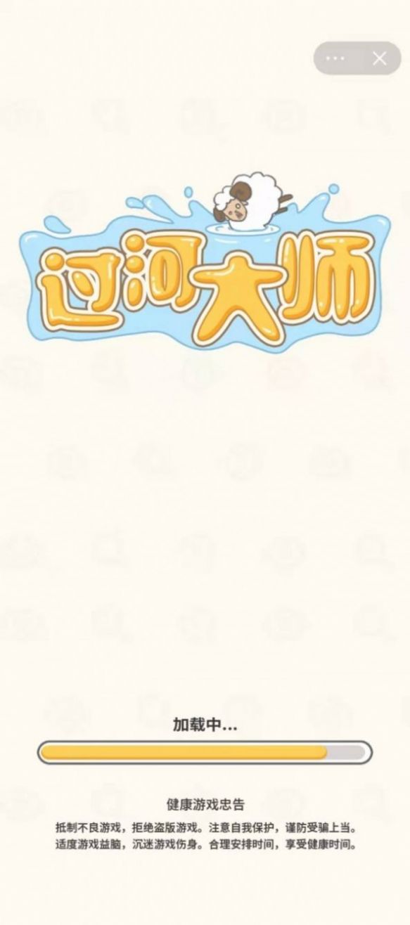 过河大师游戏图3