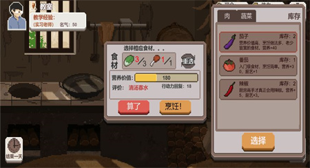 乡村老师最新版图2