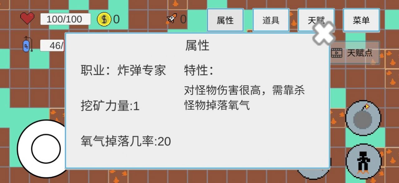 挖穿地表图1